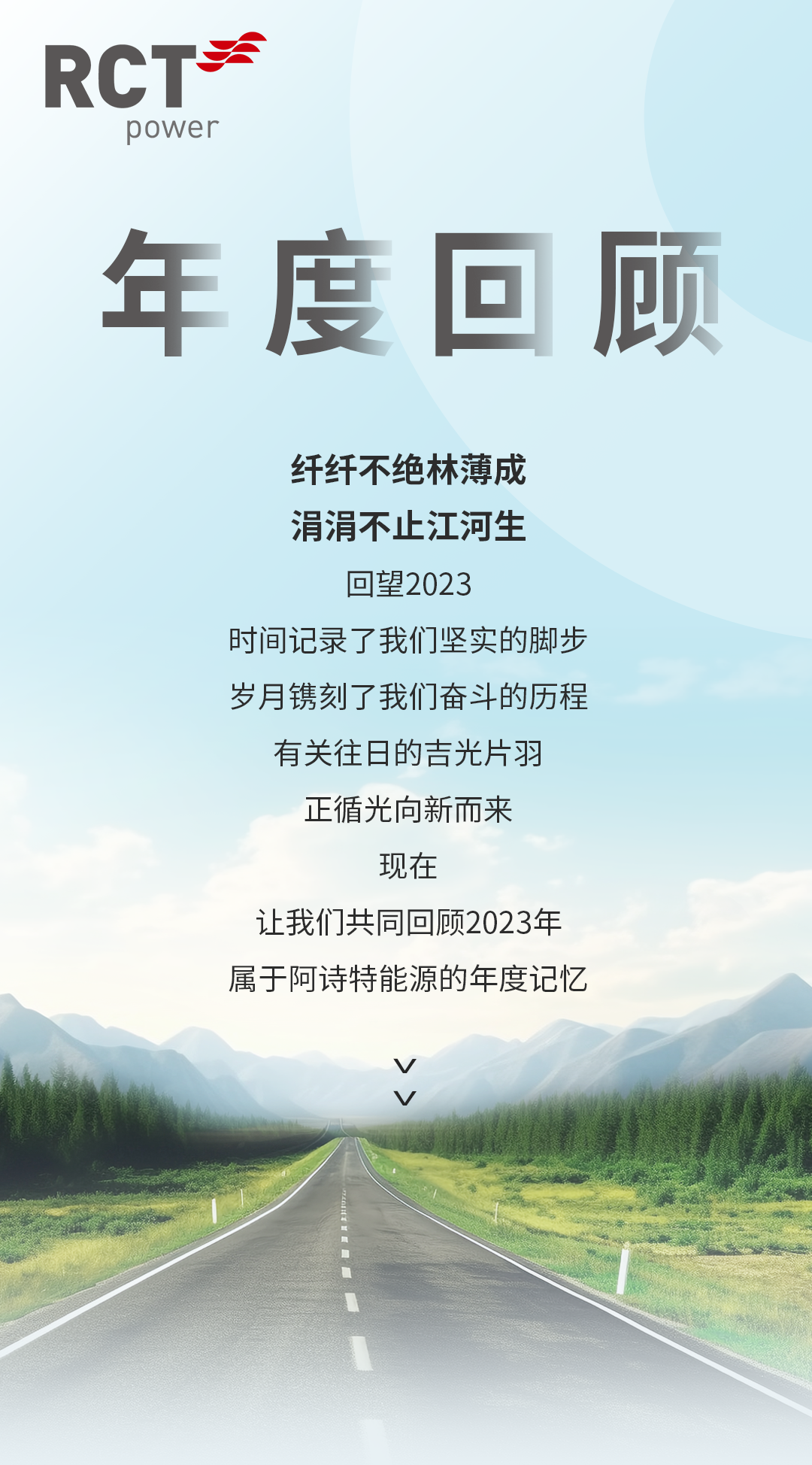 年度回顾-官网新闻_01.png