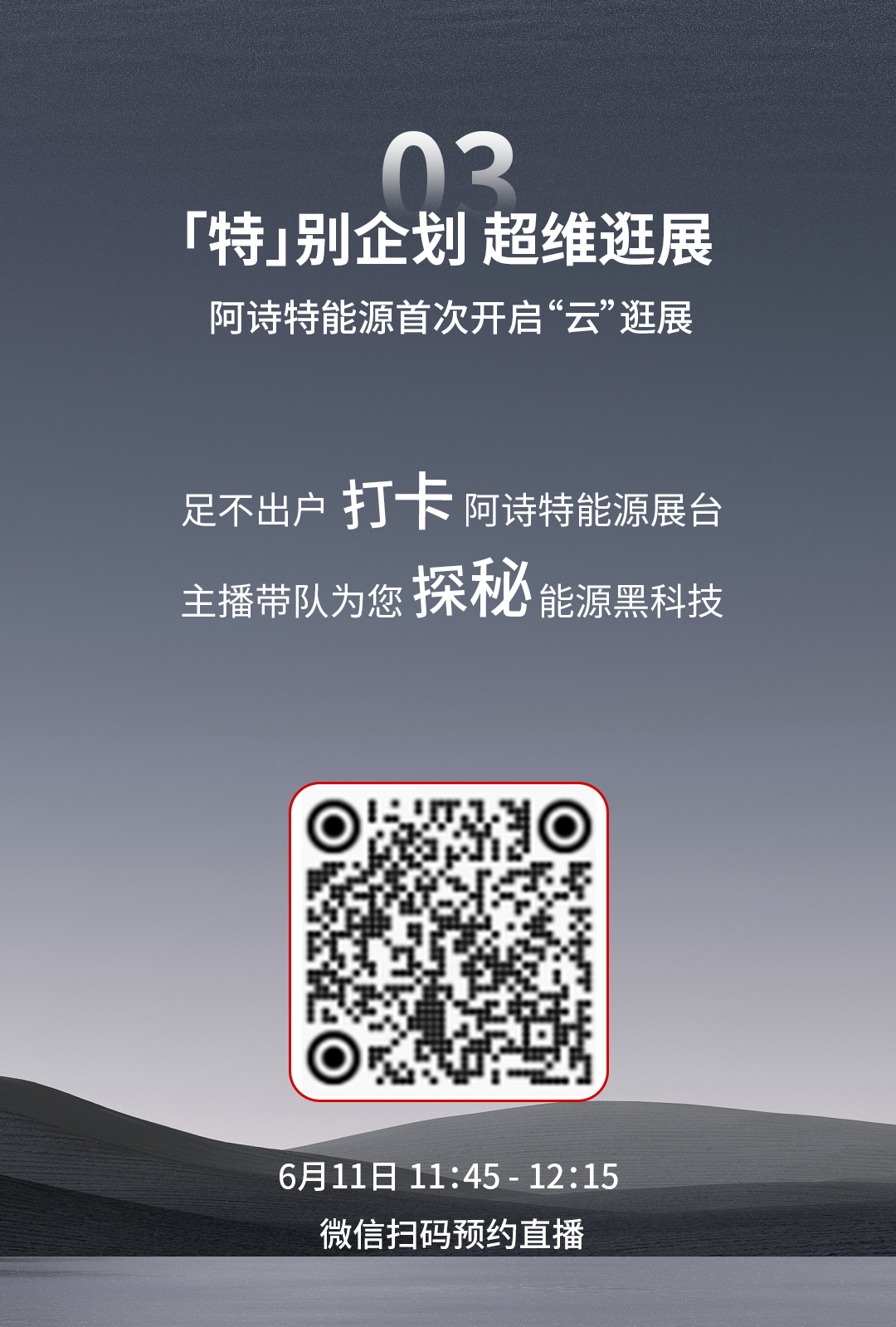 展会预热推文_04.png