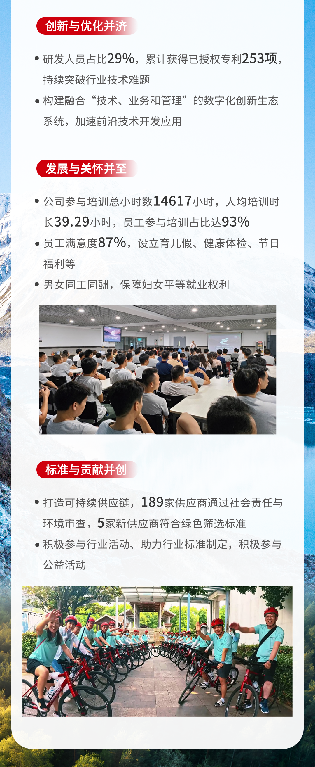 ESG推文设计切图_07.png