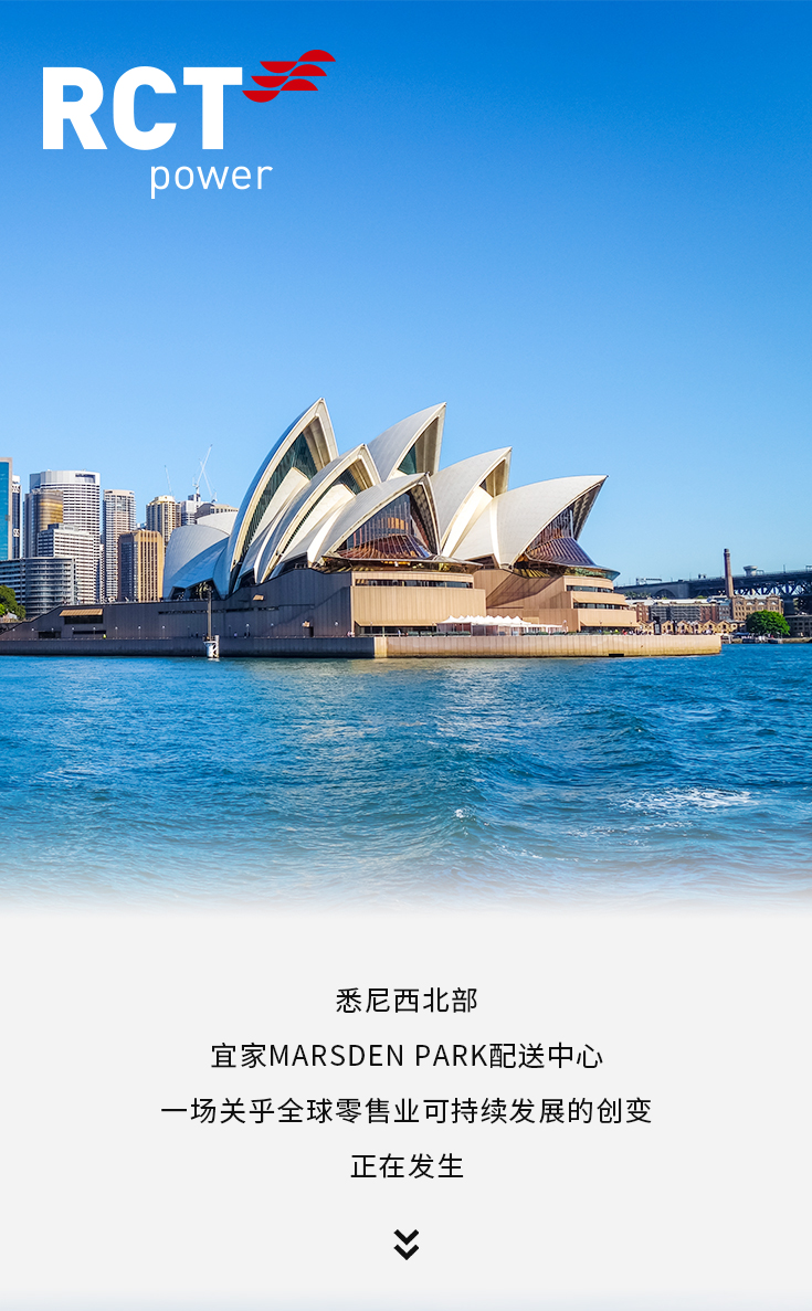 澳洲宜家案例长图推文_01.jpg