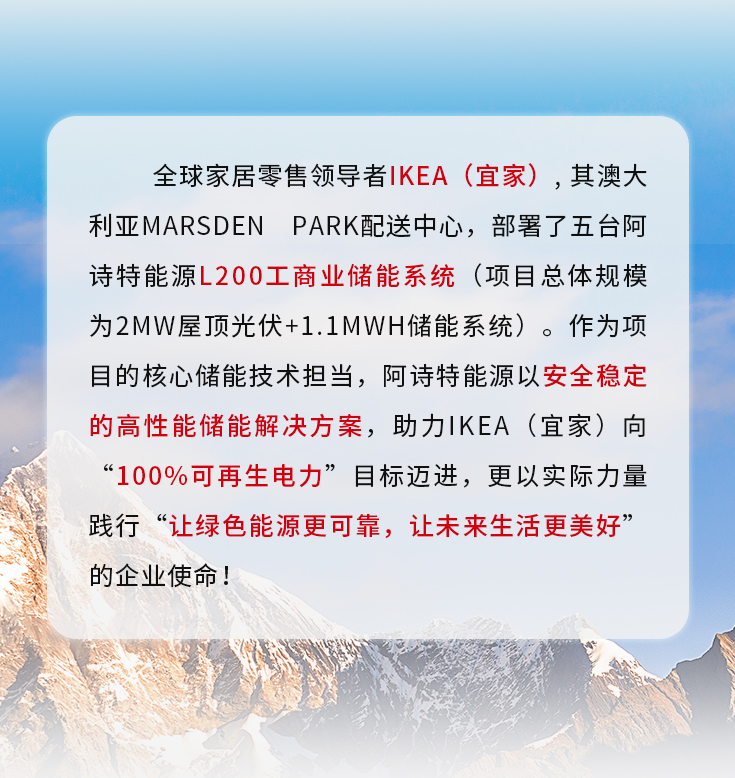 澳洲宜家案例长图推文_03.jpg