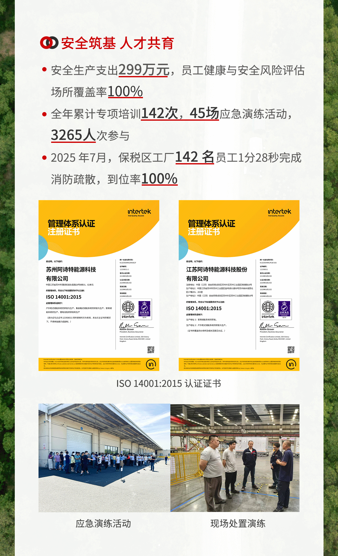 ESG报告_07.gif