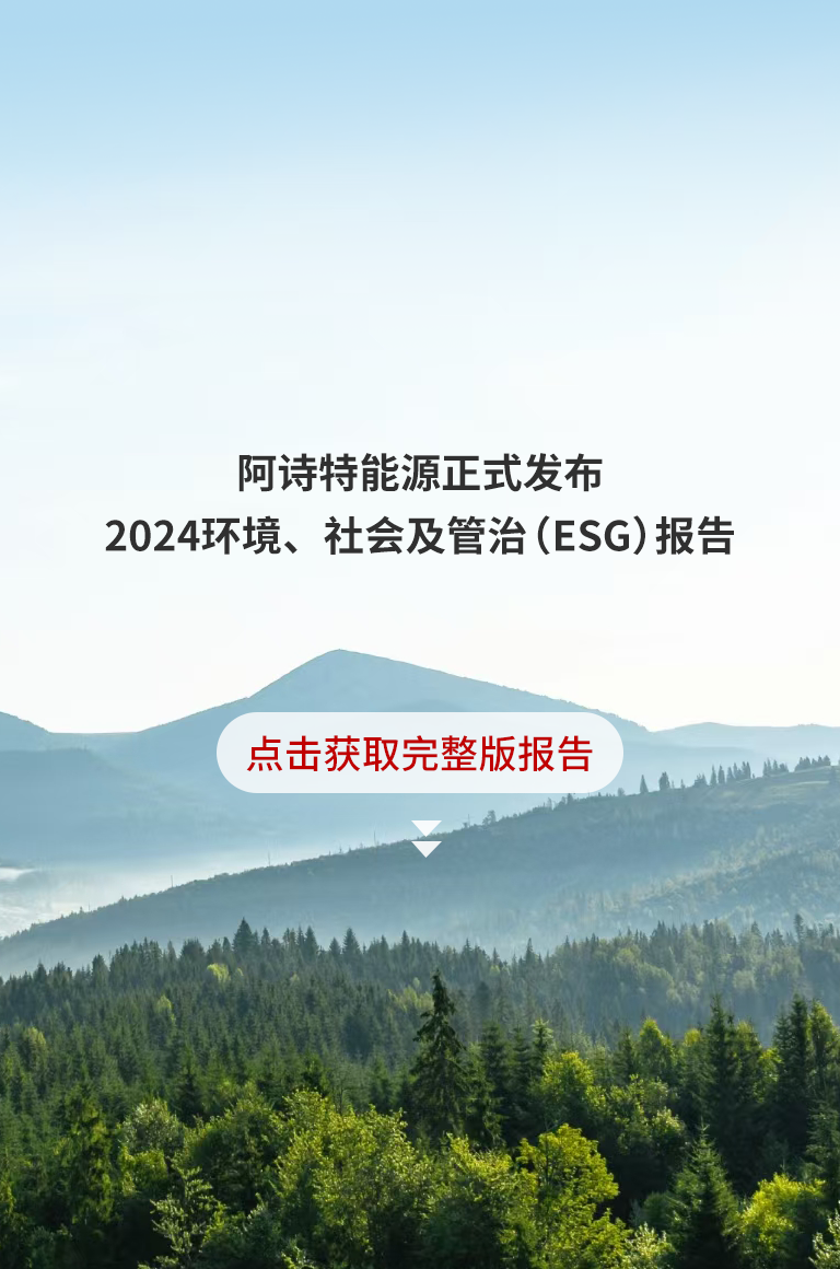 ESGbannerAPPduan1920x9401.png