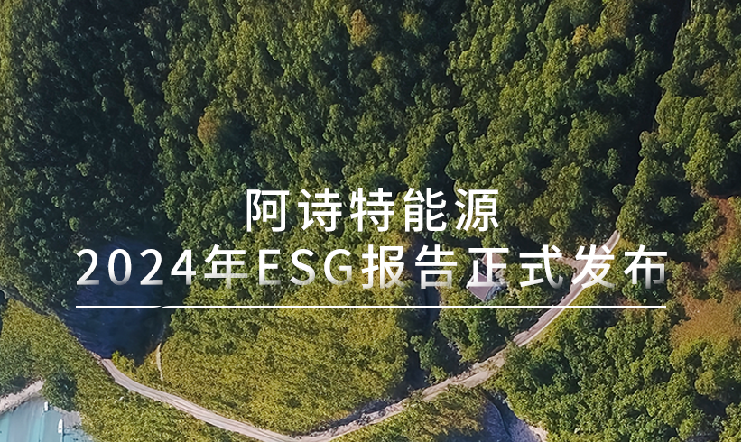 ESGguanwangbanner.png