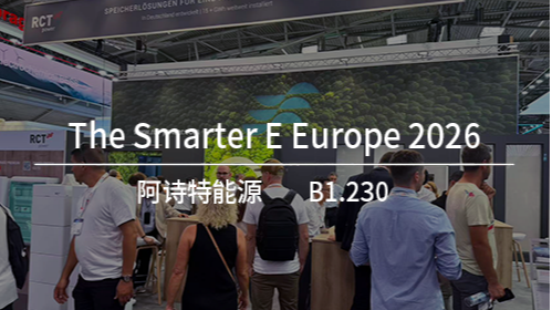 intersolarzhanhui.png