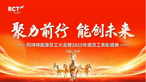yuangongdahui.png